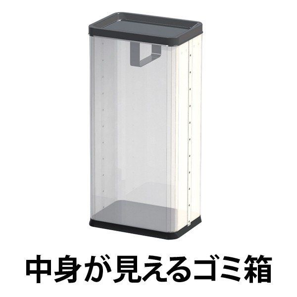 中身の見えるゴミ箱 角型ロータリー屑入（中） （ 法人限定 業務用 ゴミ箱 分別 ダストボックス ）