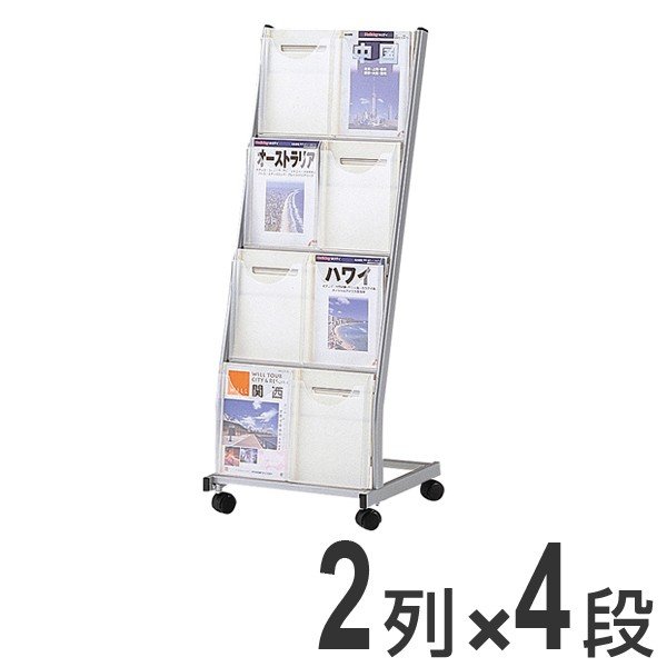 【非売品】リンナイ パンフレット用ラック【希少】 オフィス用キャビネット パンフレットスタンド」の人気商品一覧 | 安い