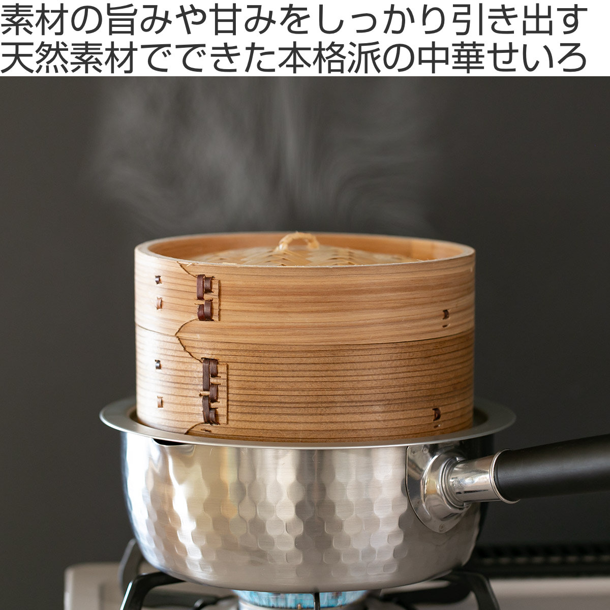 パール金属 中華せいろ 18cm 蒸し器 竹 木 和の里 （ 蒸籠 セイロ 蒸篭