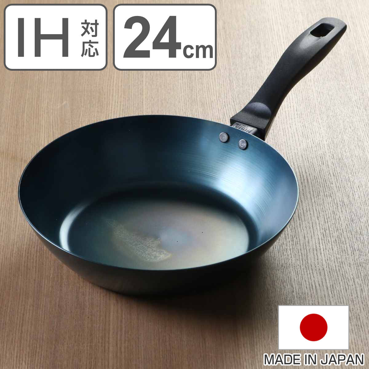 使いやすい鉄フライパン 24cm IH対応 こだわり職人 日本製 藤田金属