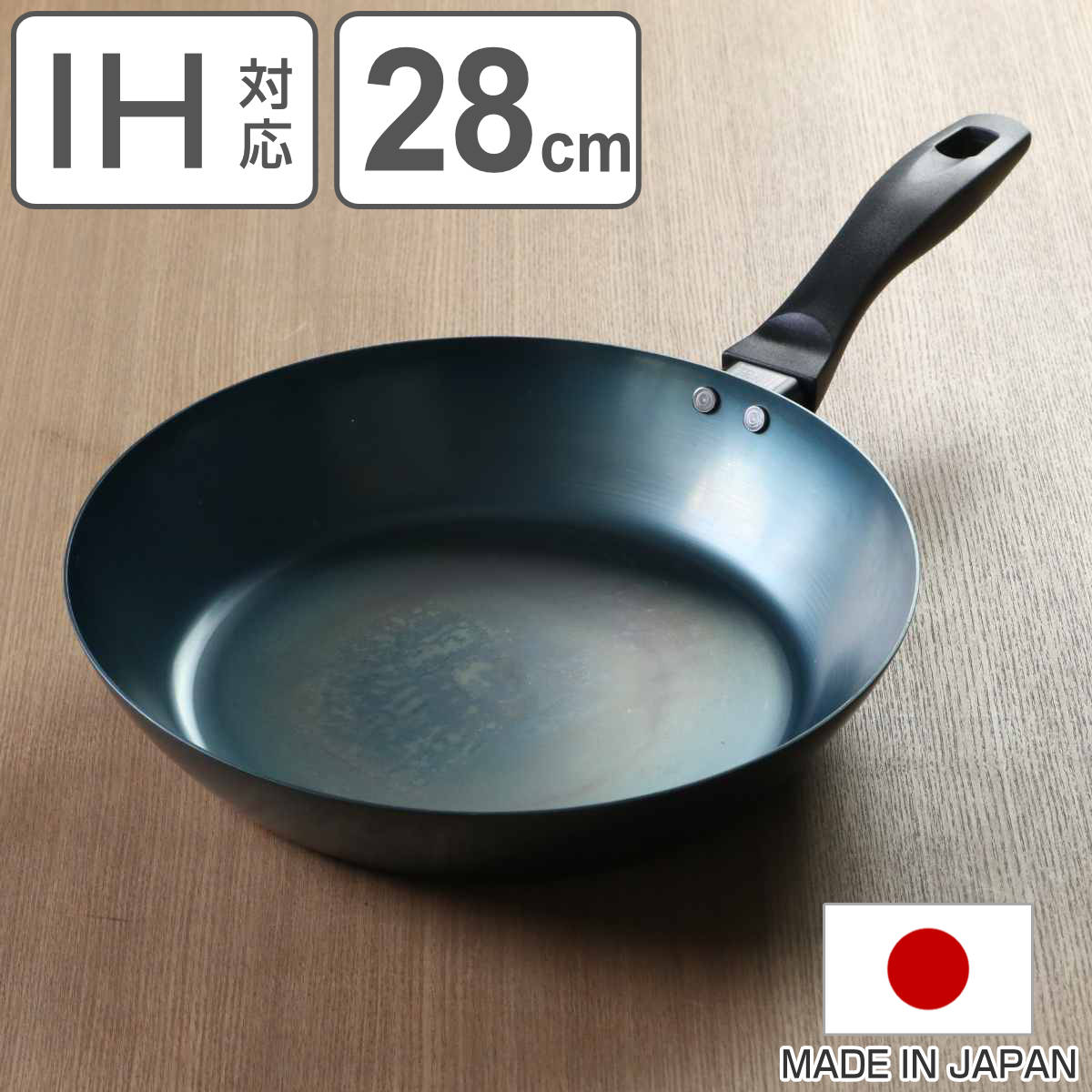 使いやすい鉄フライパン 28cm IH対応 こだわり職人 日本製 藤田金属