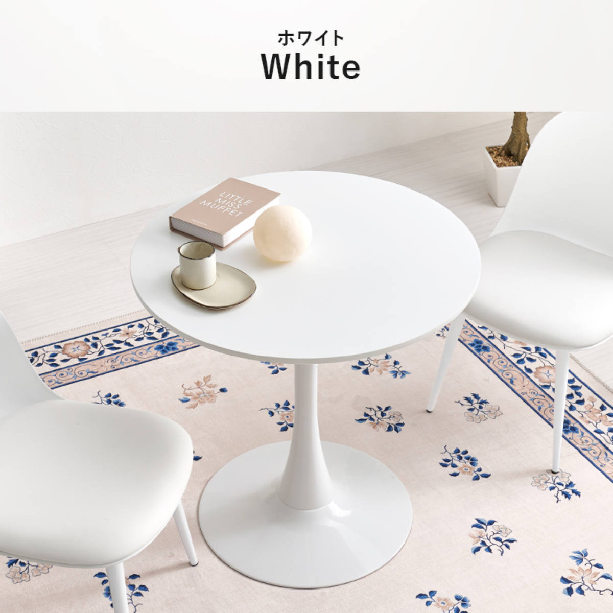 カフェテーブル 幅70cm 円形 ラウンドテーブル ダイニングテーブル