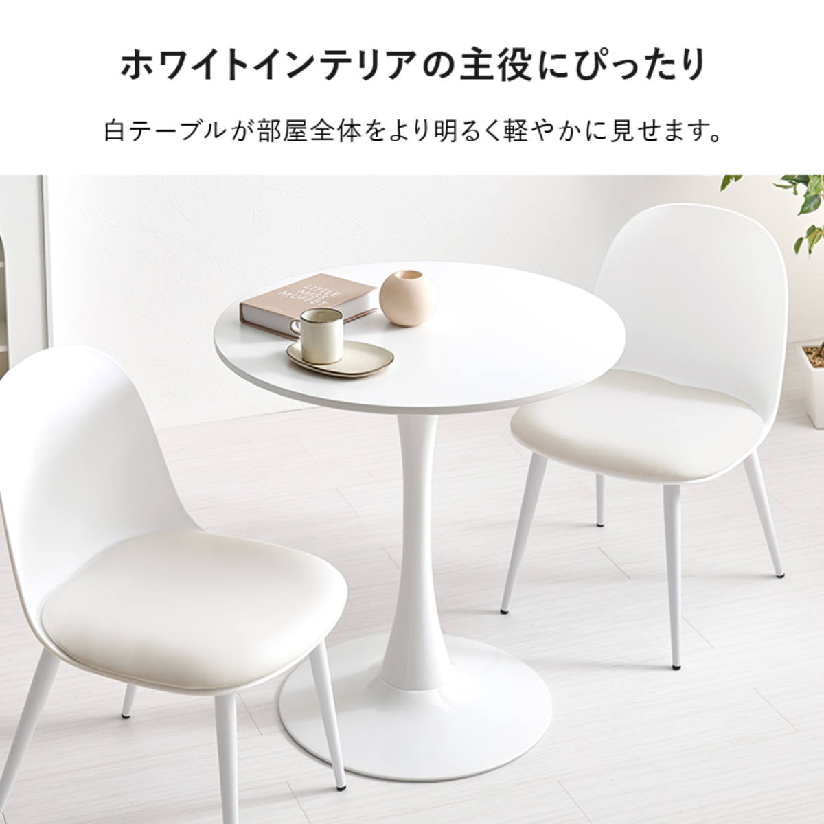 カフェテーブル 幅70cm 円形 ラウンドテーブル ダイニングテーブル