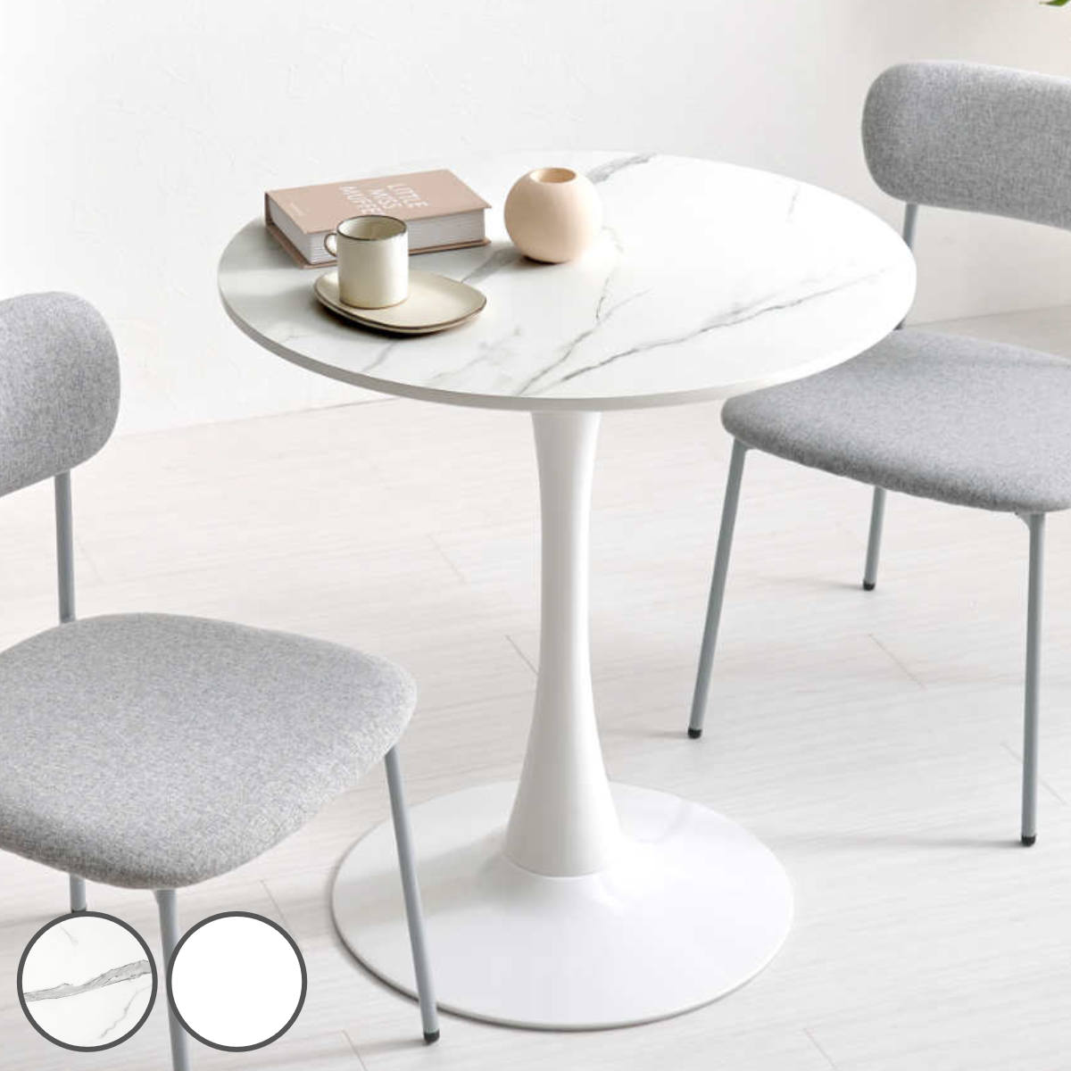 ダイニングテーブル 丸 白 幅70」の人気商品一覧 | 安い商品を通販