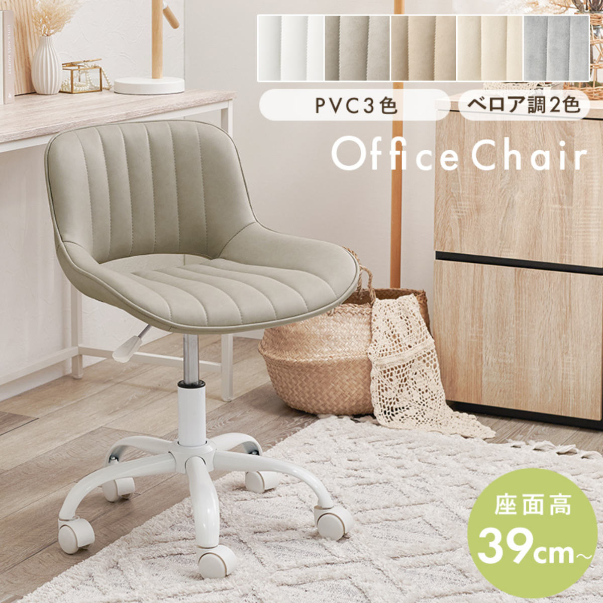 HAGiHARA（萩原） オフィスチェア 座面高39〜47cm ベロア調 PVC生地