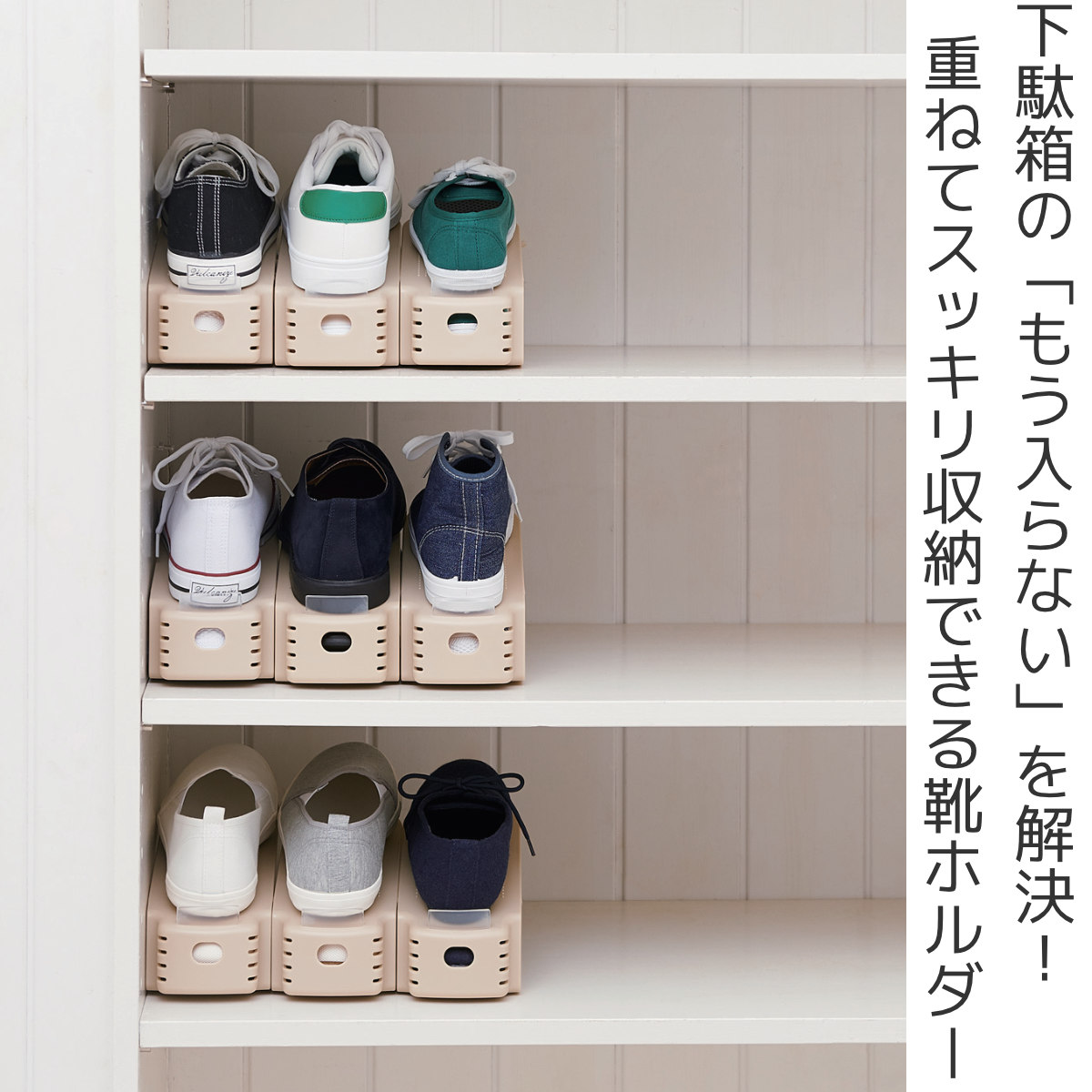 靴 収納 2個入り くつホルダー ( 靴ホルダ...の詳細画像1
