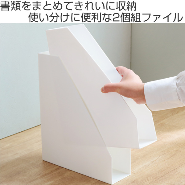 吉川国工業所 ファイルケース A4 同色2個組 S L 1セット スリム 縦型