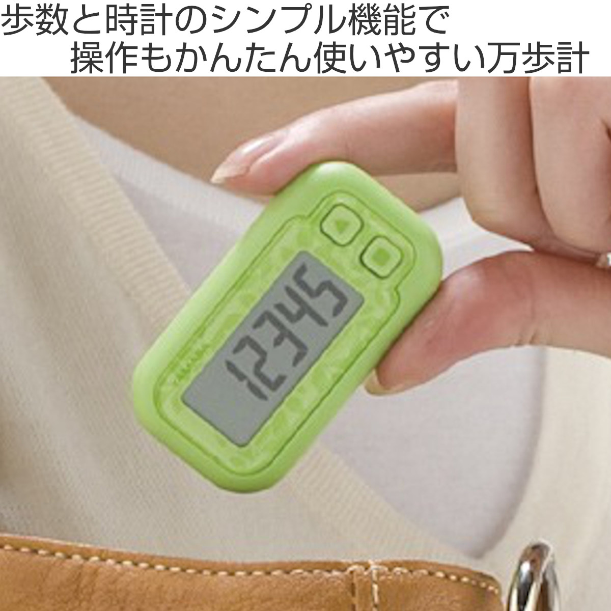万歩計 ポケット万歩 らくらくまんぽ ( 歩数...の詳細画像1
