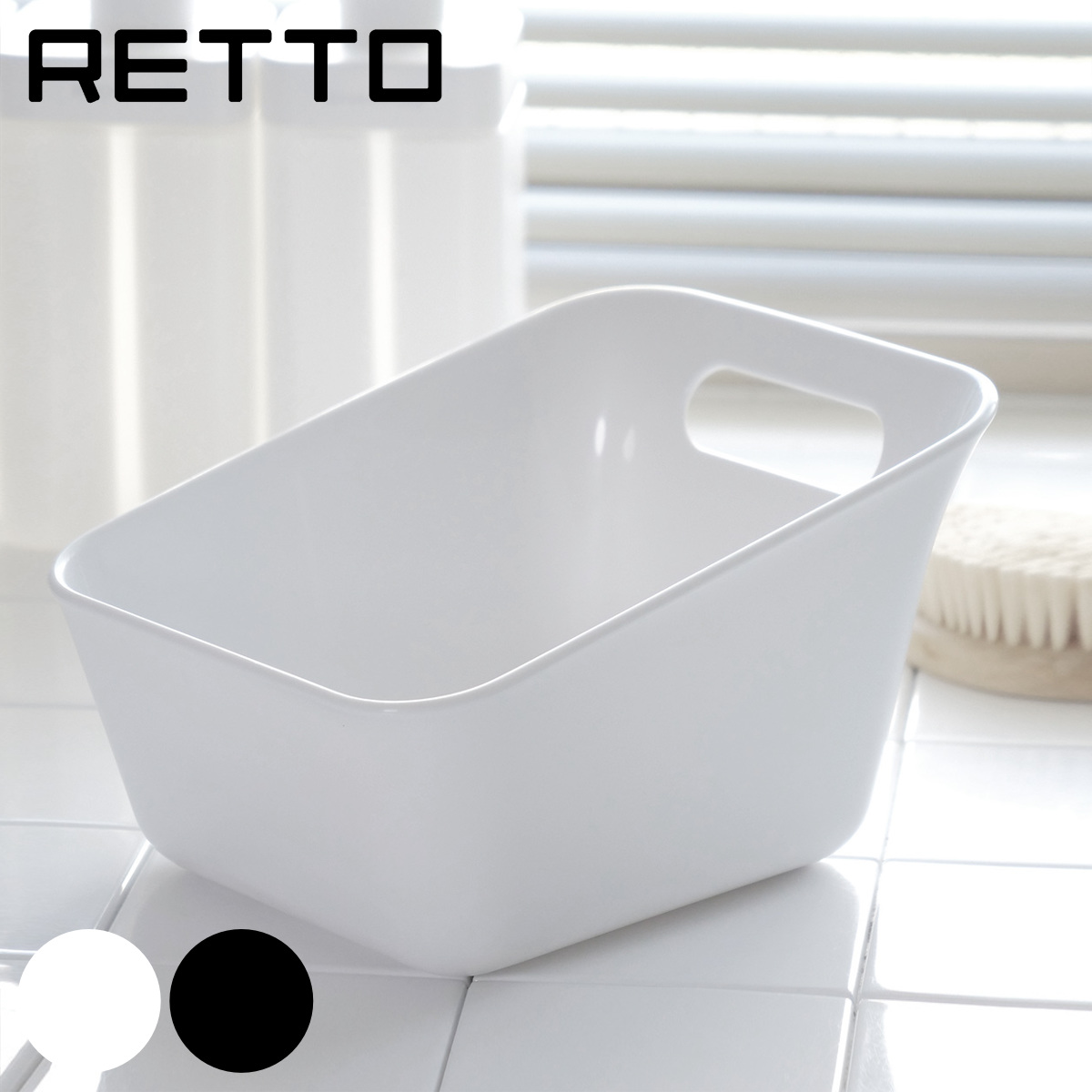 洗面器 RETTO レットー 湯手おけ スクエア型 日本製 （ 風呂桶 手桶 