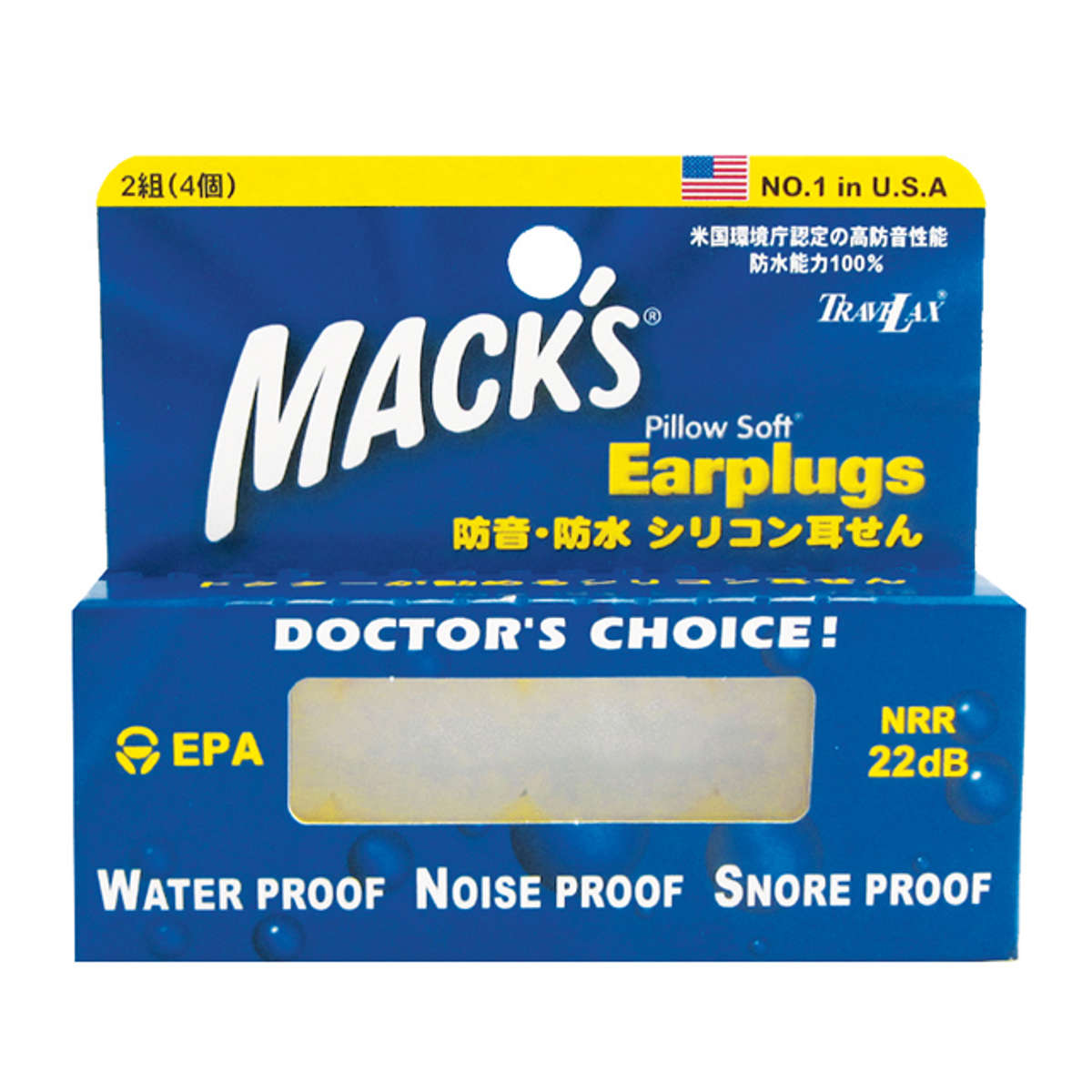 耳栓 シリコンイヤープラグ ホワイト2組入 TRAVELAX MACKS （ シリコン耳栓 水泳 防音 防水 医師推薦 耳に優しい ）