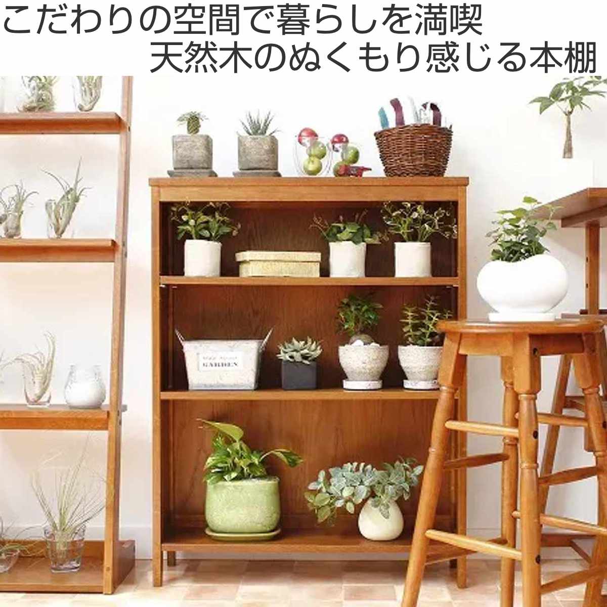 ’96オランダ製　天板付き木製マガジンラック オーク無垢材　スツール　飾り棚 本棚 幅70cm 3段 天然木 hommage オマージュ （ ラック 棚 カントリー