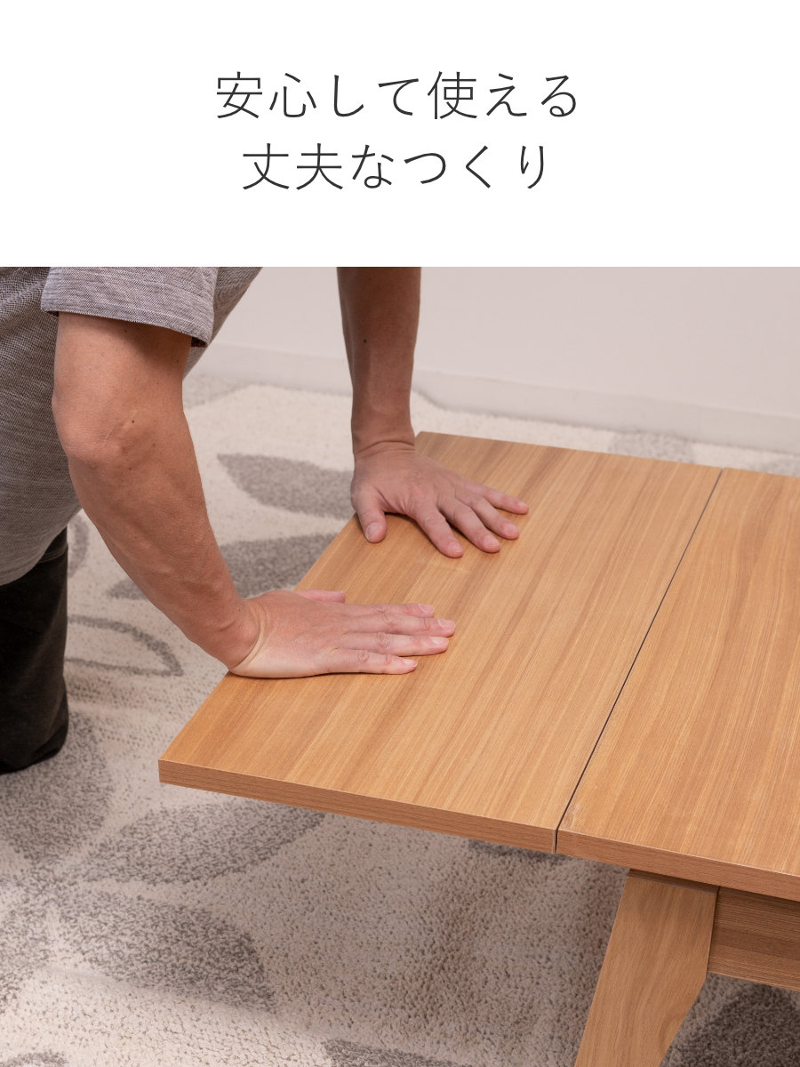 東谷 センターテーブル 伸縮式 幅120〜180cm 木目調 （ 伸長 3段階 120