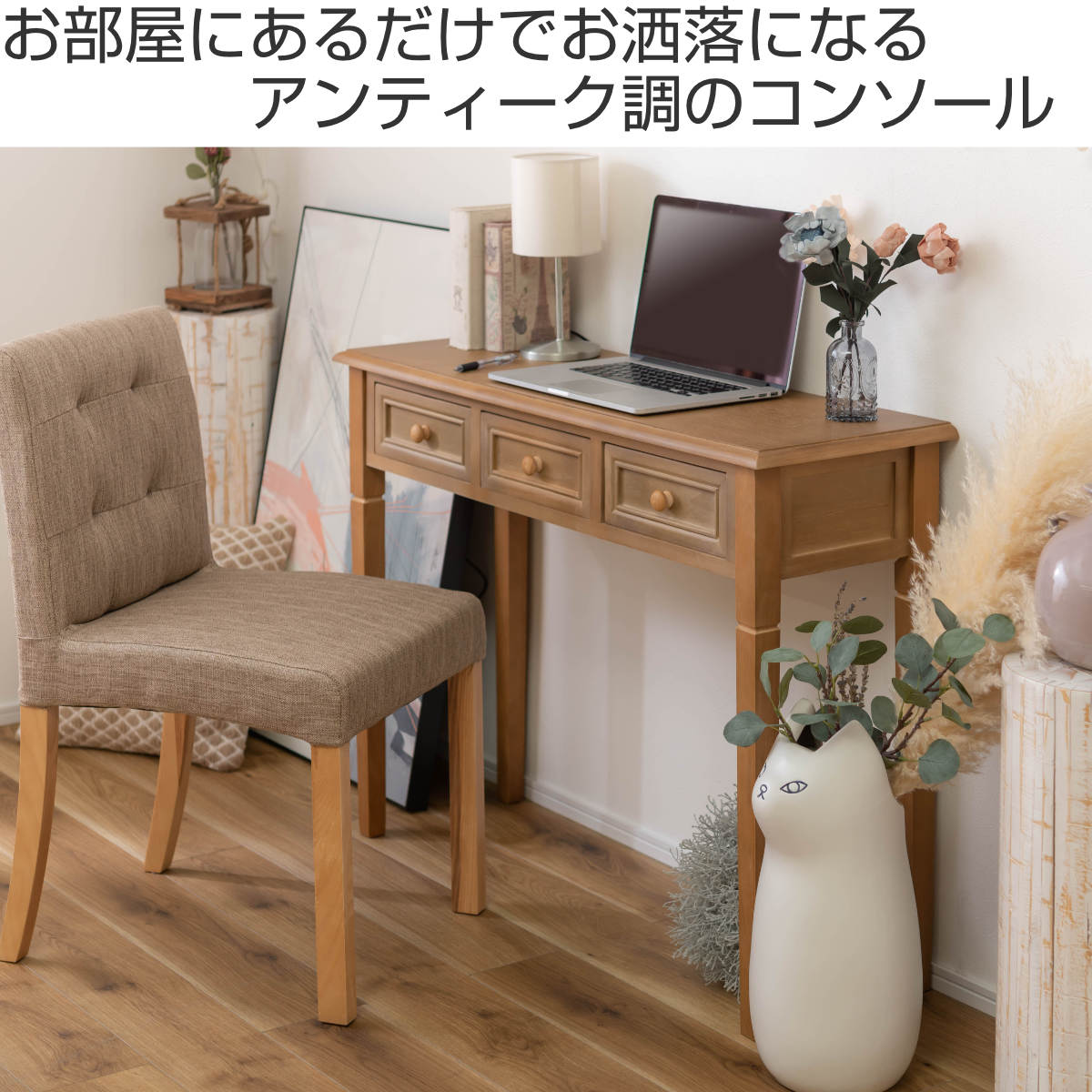 コンソールデスク 幅100cm 天然木 アンティーク調 （ コンソール テーブル スリム ディスプレイ 飾り棚 棚 作業台メイク台 引き出し 収納 ）_3