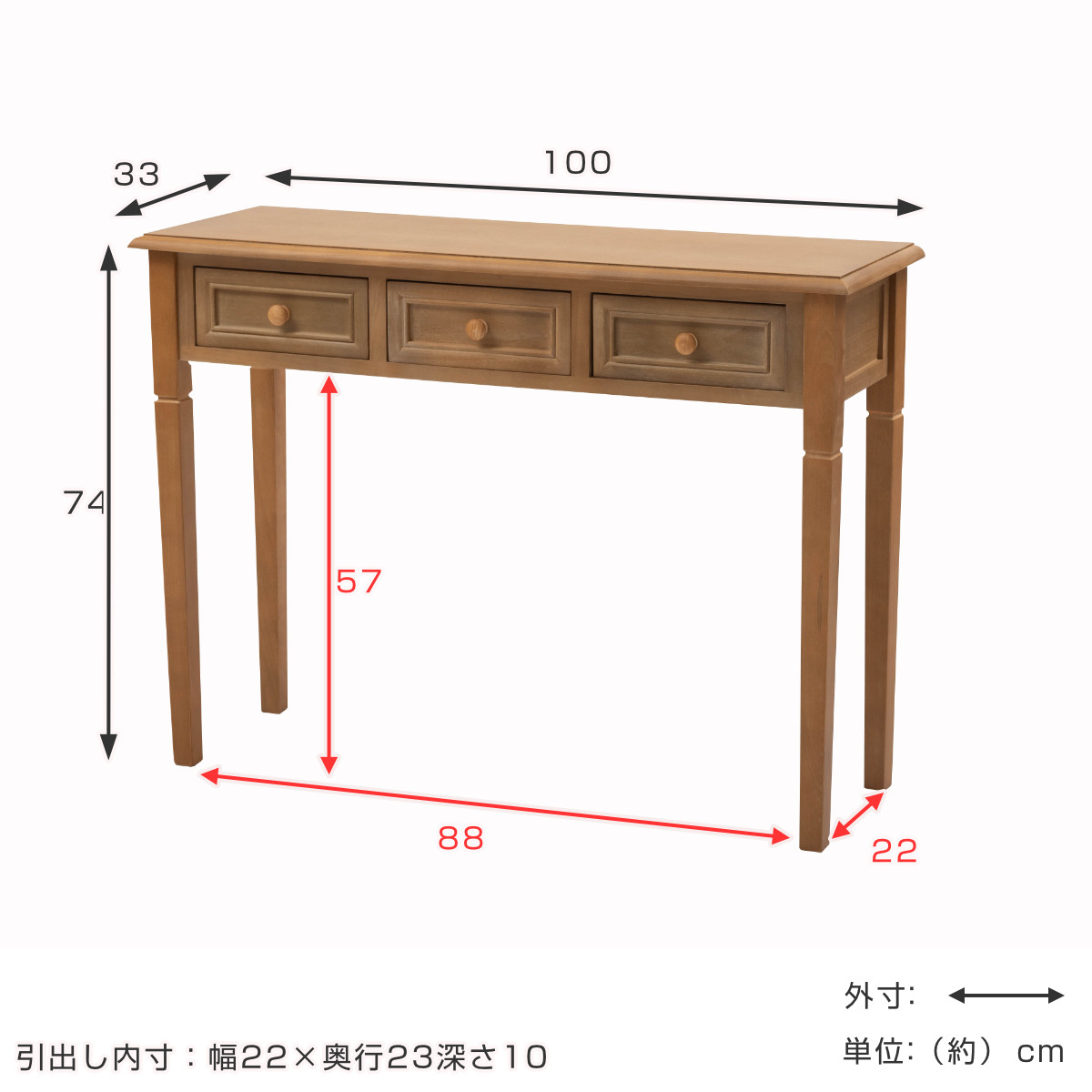 コンソールデスク 幅100cm 天然木 アンティーク調 （ コンソール テーブル スリム ディスプレイ 飾り棚 棚 作業台メイク台 引き出し 収納 ）_5