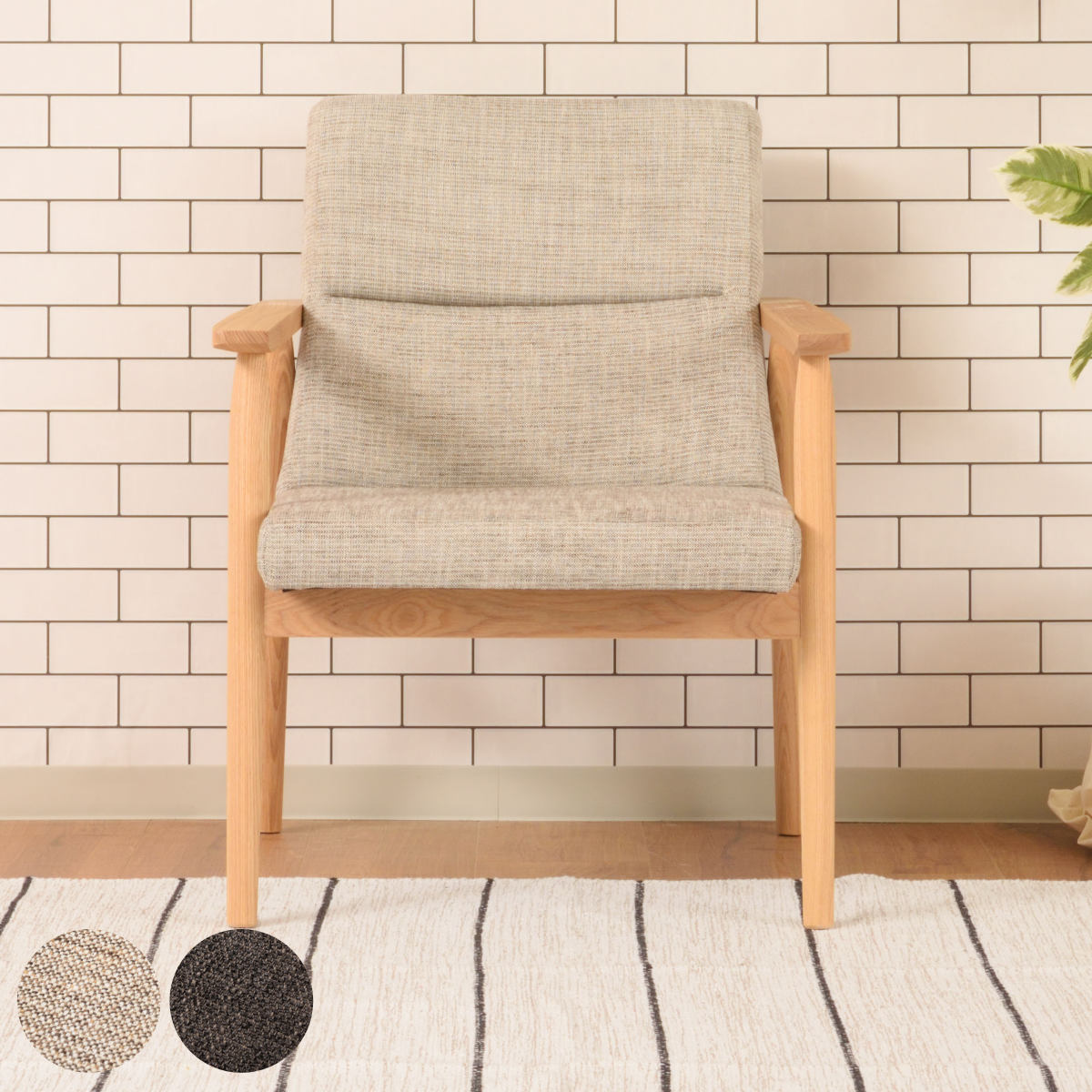 東谷 ダイニングチェア 肘付き 座面高41cm 木製フレーム リズシリーズ