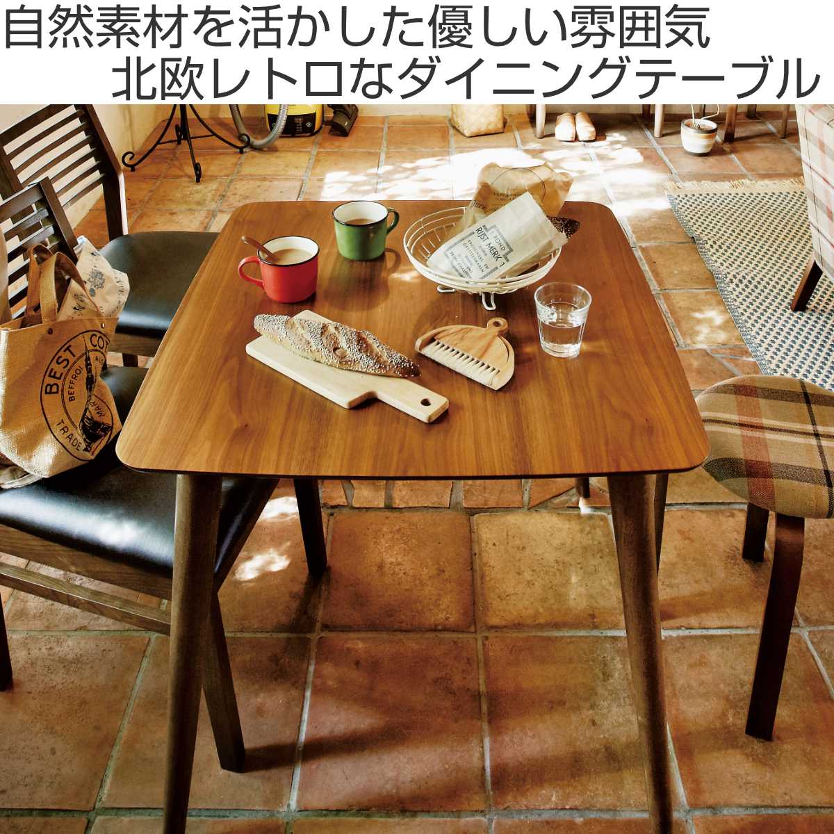 ダイニングテーブル 幅120cm トムテ L （ 4人掛け 長方形 テーブル ダイニング 食卓 ）_1