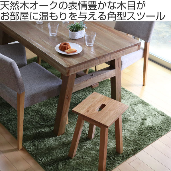 スツール 2脚セット 座面高46cm 角型 天然木 木製 オーク材 椅子 腰掛 