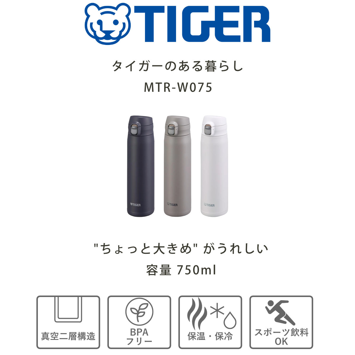 タイガー 水筒 750ml 真空断熱ボトル ワ...の詳細画像1