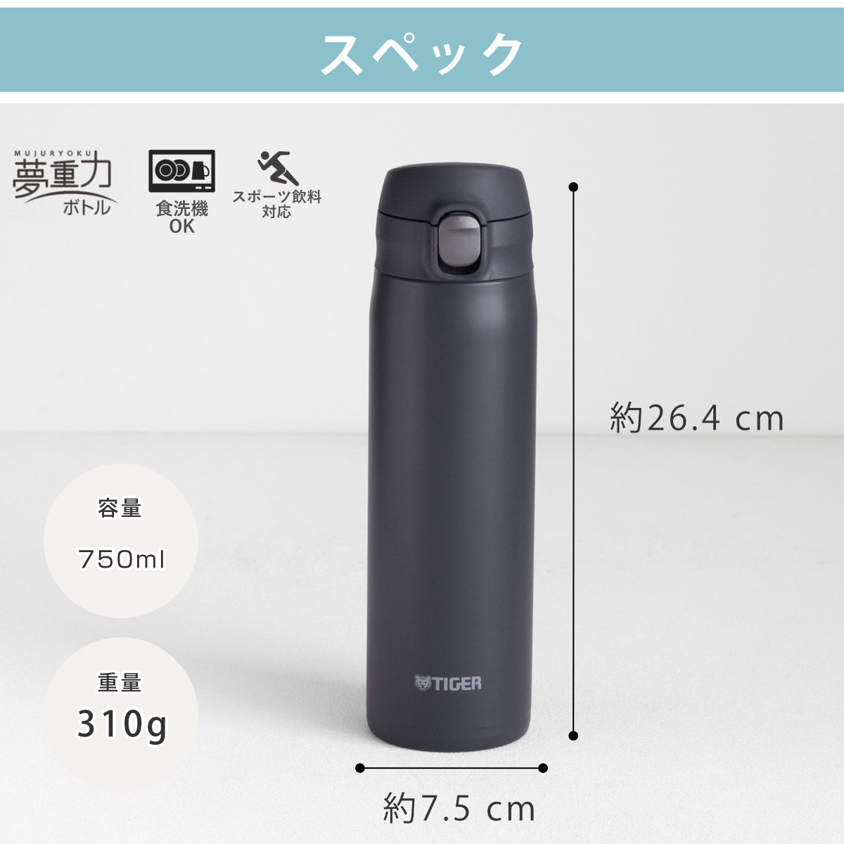 タイガー 水筒 750ml 真空断熱ボトル ワ...の詳細画像3