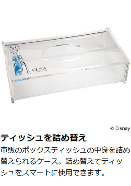 Disney（ディズニー） ティッシュケース エルサ （ ティッシュボックス