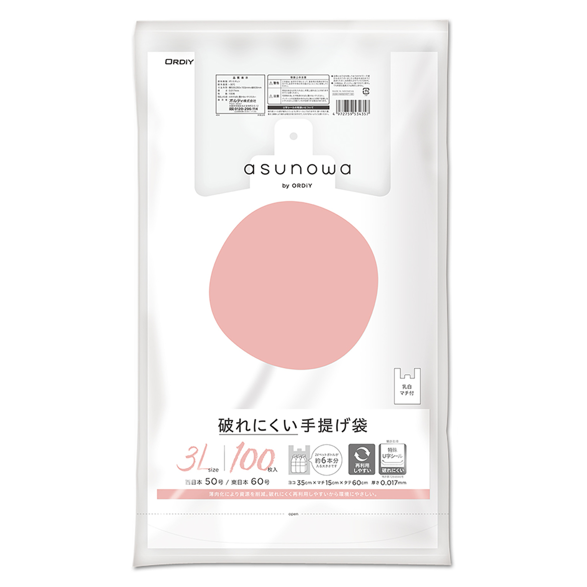 ポリ袋 3L 100枚入り 破れにくい 手提げ袋 乳白 （ ビニール袋 ナイロン袋 縦60×横35×マチ15cm 吊り下げ 結びやすい レジ袋 ）