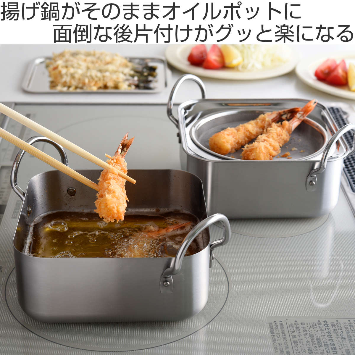 天ぷら鍋 16cm IH対応 取っ手も場所を取...の詳細画像1
