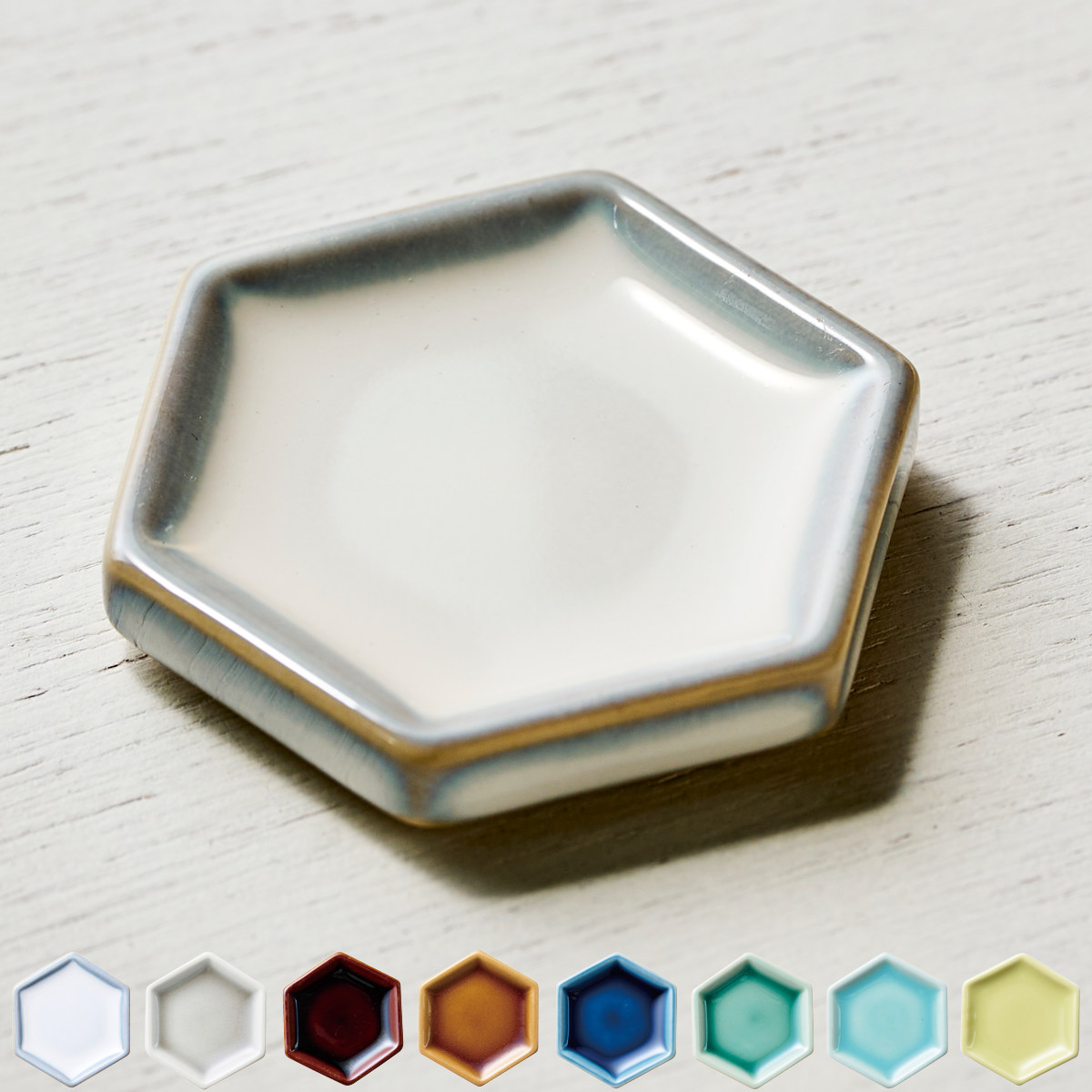 皿 豆皿 HEX （ 磁器 美濃焼 日本製 電子レンジ対応 お皿 プレート
