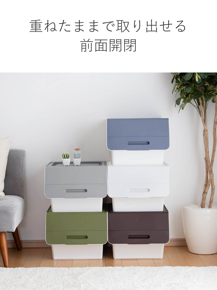 SANKA（サンカ） 収納ボックス 前開き フロック30 深型 幅39×奥行46×高