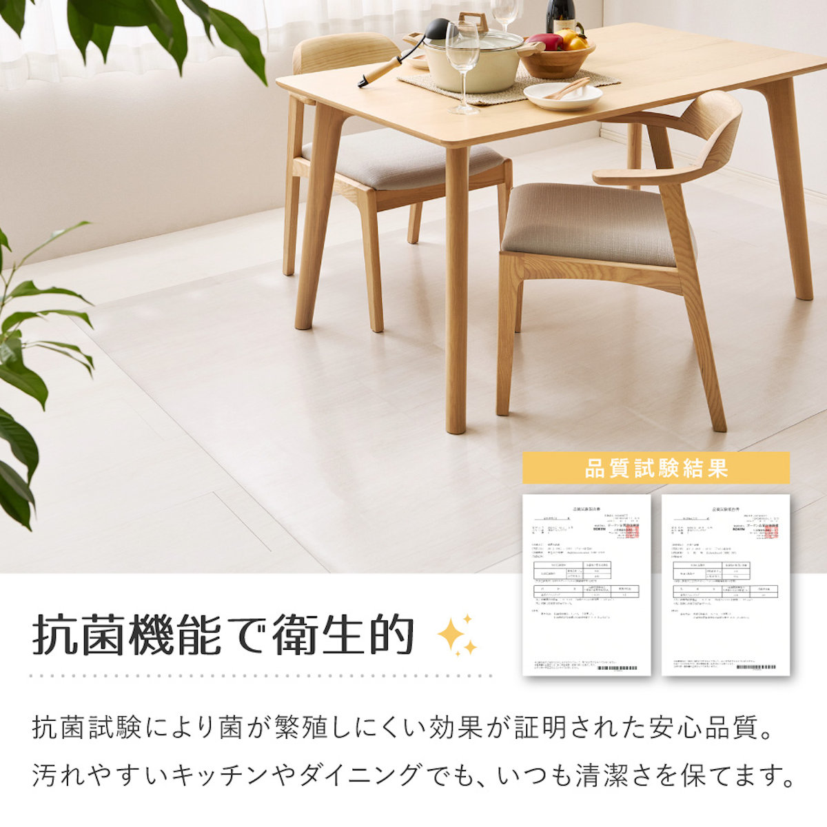 HAGiHARA（萩原） クリアマット 150x190 クリアダイニングラグ 透明 