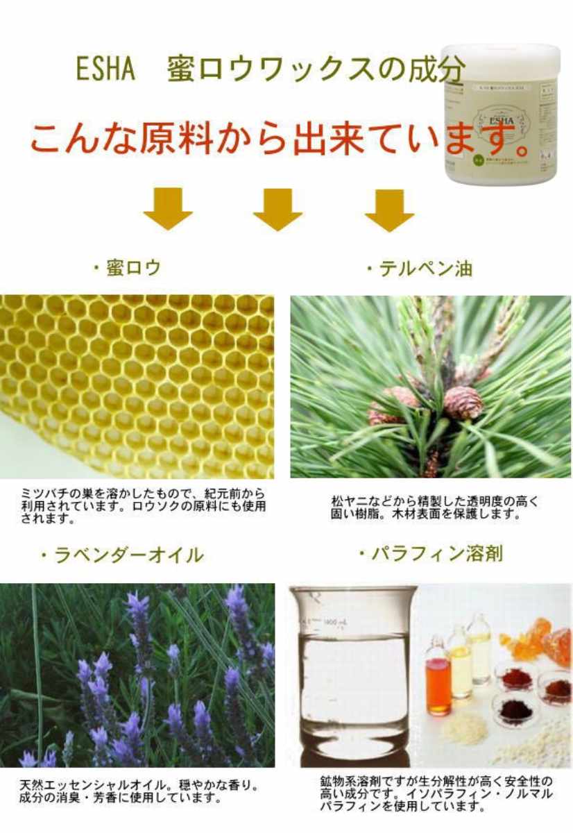 ESHA 蜜ロウワックス 2L （ ターナー色彩 エシャ フローリング 無垢材 蜜蝋 ）
