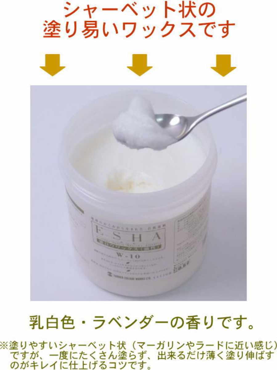 ESHA 蜜ロウワックス 2L （ ターナー色彩 エシャ フローリング 無垢材 蜜蝋 ）
