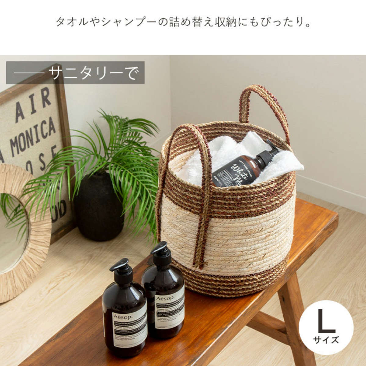 岩附 天然素材 バスケット 持ち手つき ラウンド S M L 3個組