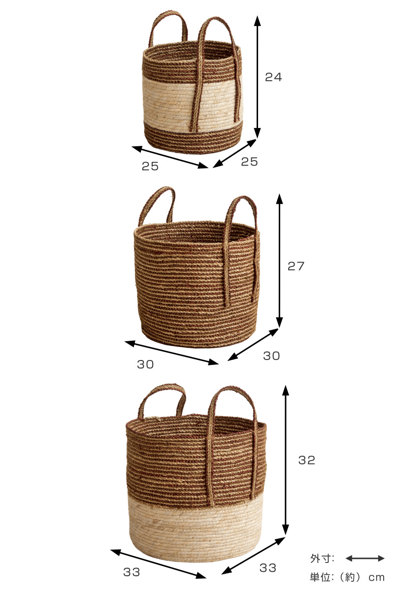 岩附 天然素材 バスケット 持ち手つき ラウンド S M L 3個組