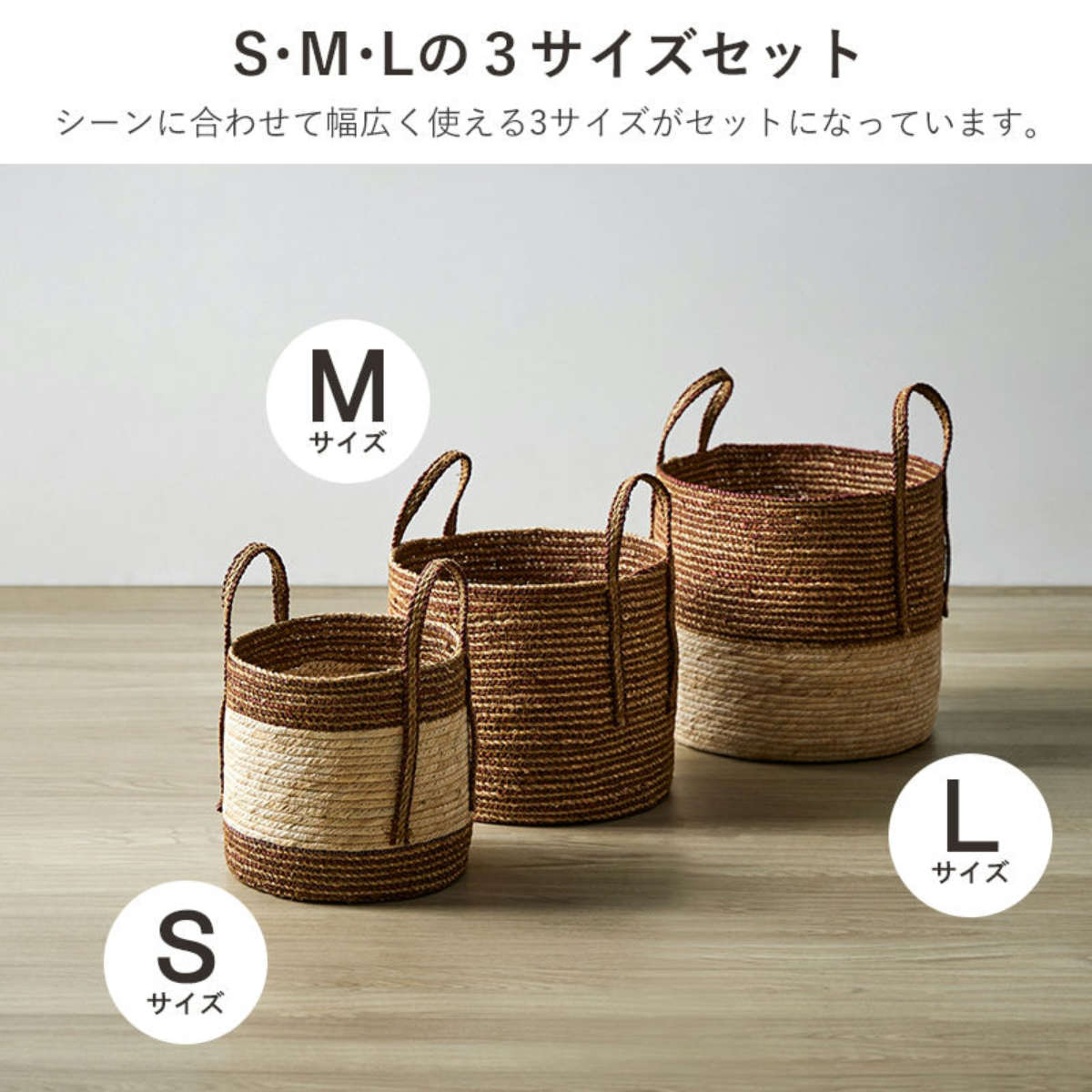 岩附 天然素材 バスケット 持ち手つき ラウンド S M L 3個組