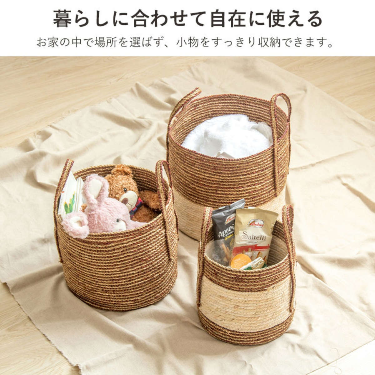 岩附 天然素材 バスケット 持ち手つき ラウンド S M L 3個組