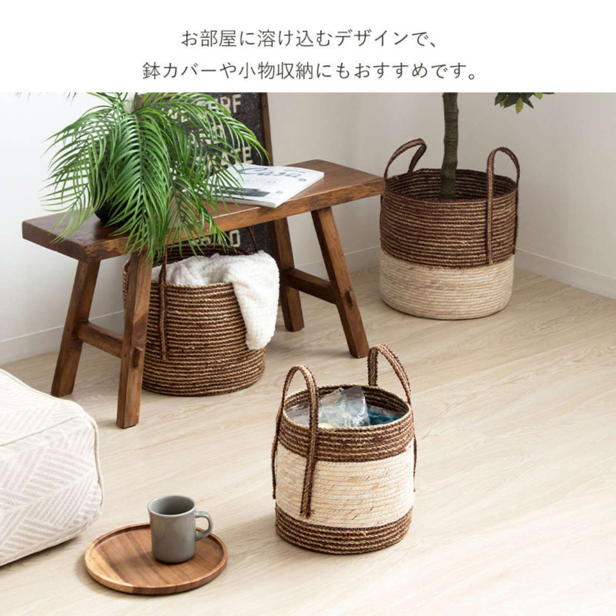 岩附 天然素材 バスケット 持ち手つき ラウンド S M L 3個組