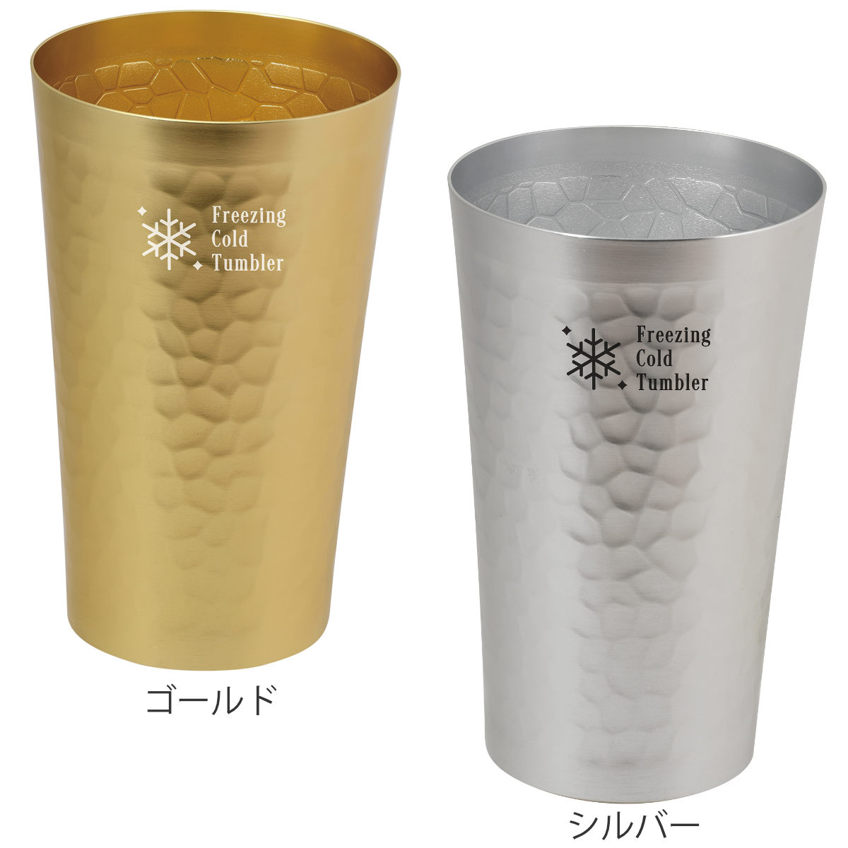 タンブラー フリージングコールド アルミタンブ...の詳細画像1