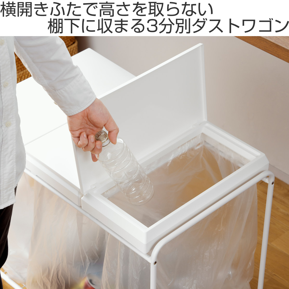 ゴミ箱 3分別フレームダストワゴン 分別 フタ付き （ ごみ箱 ゴミ袋スタンド フレーム ダストワゴン 大容量 ）_3