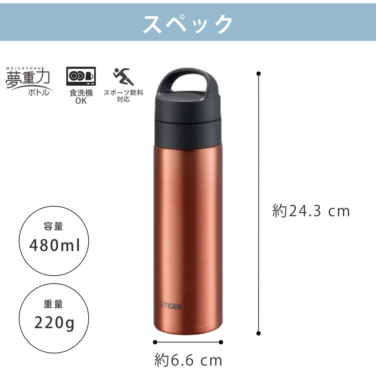 タイガー魔法瓶 タイガー 水筒 480ml 真空断熱ボトル 炭酸ボトル マグ