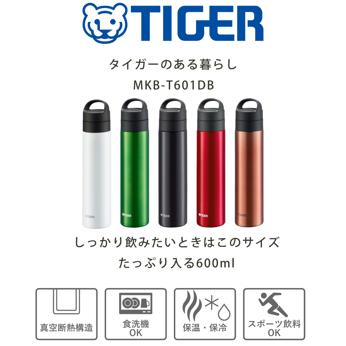タイガー 水筒 600ml 真空断熱ボトル 炭...の詳細画像1