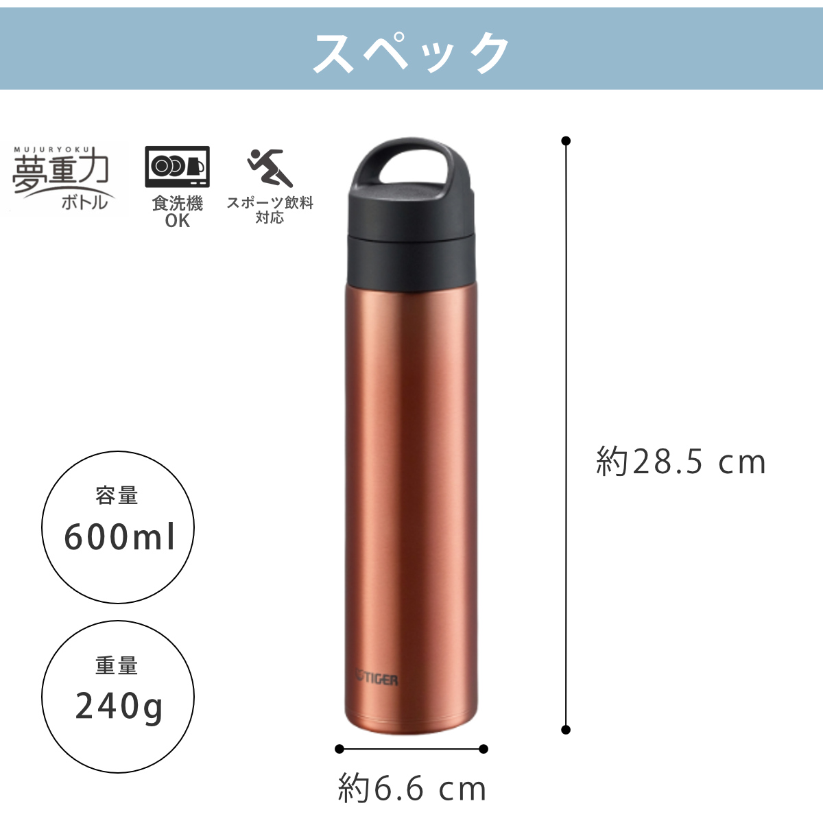 タイガー 水筒 600ml 真空断熱ボトル 炭...の詳細画像4