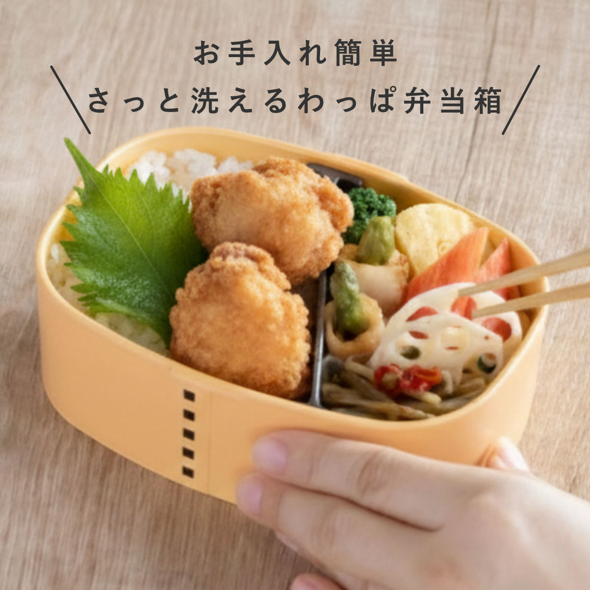 さっと洗えるわっぱ弁当 600ml わっぱ 弁...の詳細画像1