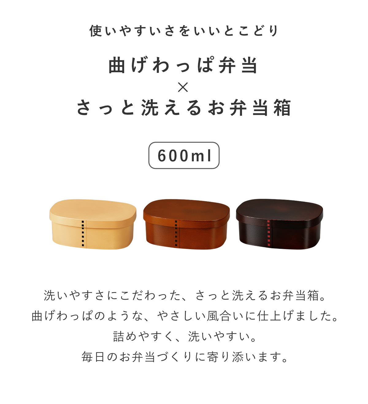 さっと洗えるわっぱ弁当 600ml わっぱ 弁...の詳細画像2