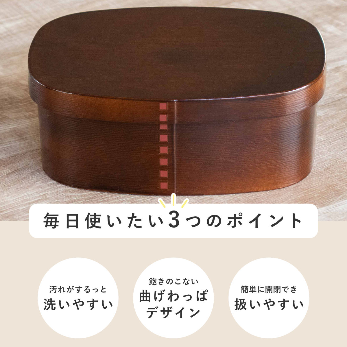 さっと洗えるわっぱ弁当 600ml わっぱ 弁...の詳細画像4