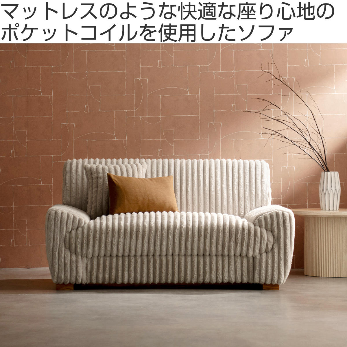 ソファ 幅148cm 2人掛け Meissa ...の詳細画像1