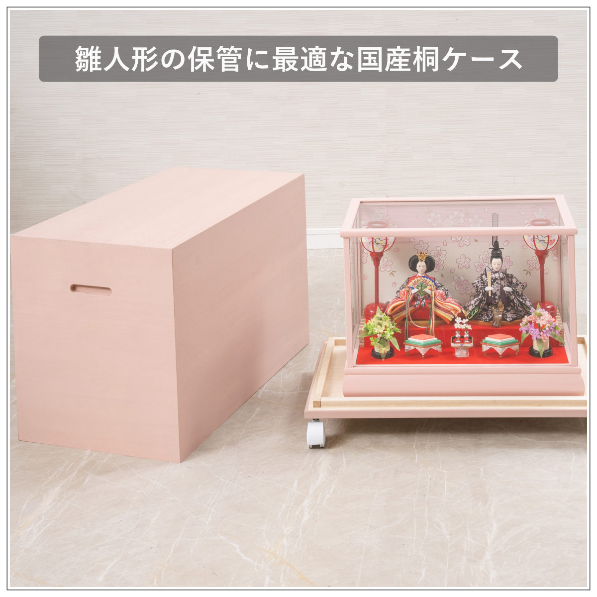 桐収納 雛人形ケース 幅35.5cm 1段 高さ60.5cm キャスター付き すのこ付き （ 飾り台 人形ケース 桐製 桐箱 完成品 防虫 防湿 スノコ ）の画像