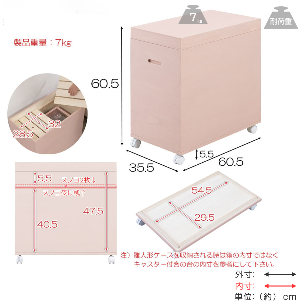 桐収納 雛人形ケース 幅35.5cm 1段 高さ60.5cm キャスター付き すのこ付き （ 飾り台 人形ケース 桐製 桐箱 完成品 防虫 防湿 スノコ ）の画像