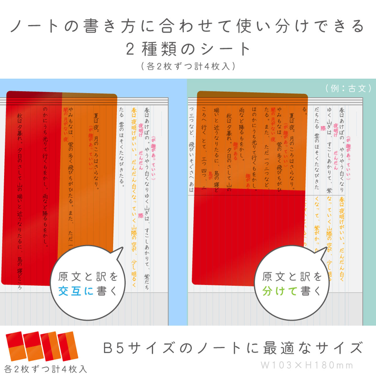 暗記用 赤シートのおすすめ人気商品一覧 通販 - Yahoo!ショッピング