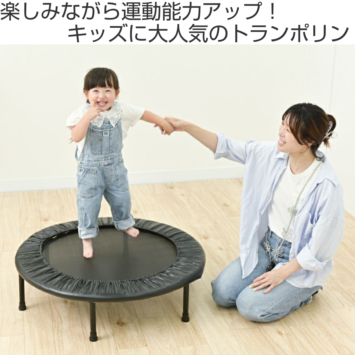トランポリン 折りたたみ 子供用 ( 室内用ト...の詳細画像1