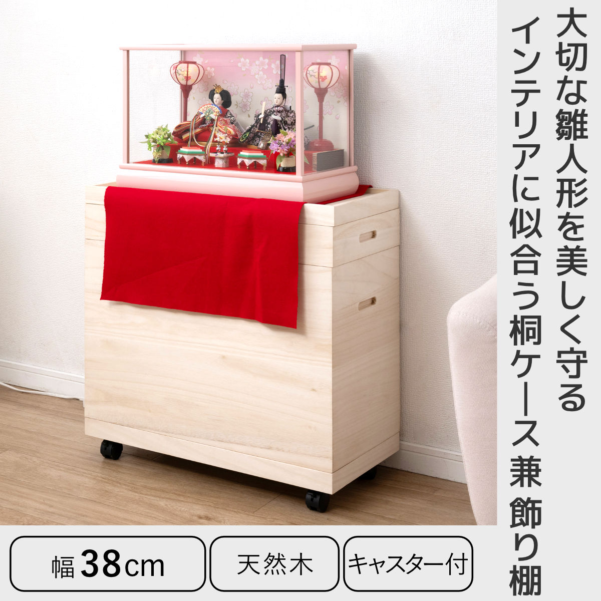 【Emama】【新品未使用】総桐ひな人形収納ケース 単品 桐姫 総桐雛人形収納ケース2段 高さ61.5cm （ 飾り台 人形ケース 桐製